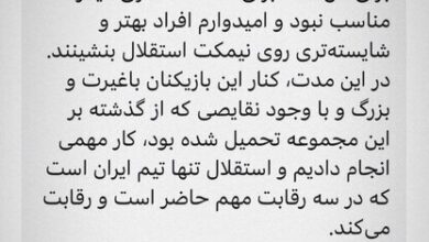 بختیاری‌زاده استعفا داد