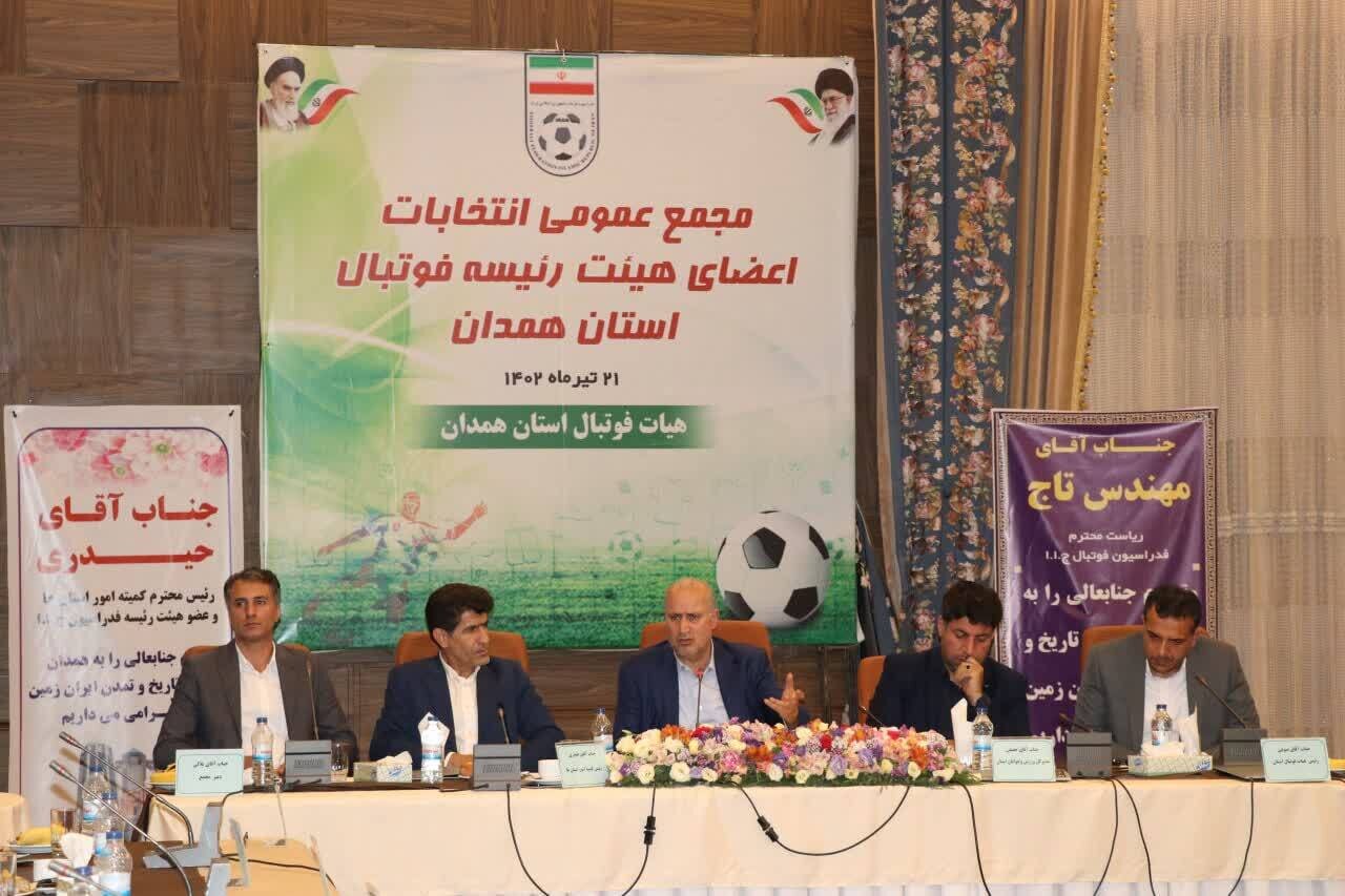 انتخابات هیئت فوتبال همدان؛ از حدس و گمان تا واقعیت