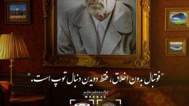 کنایه فولادی ها به حواشی اخیر بازیکنان تراکتور + عکس
