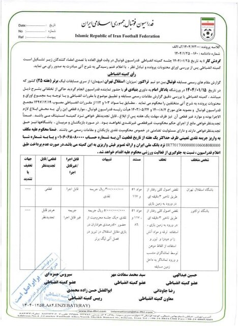 خلیل‌زاده محروم شد
