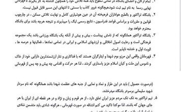 زنوزی خطاب به بازیکنان و مدیرعامل:تراکتور به ایران تعلق دارد
