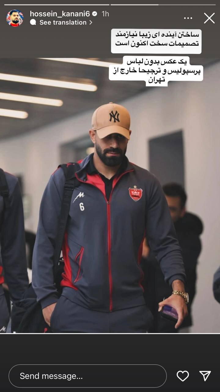 مدافع تیم ملی در اول صف تمدیدی‌ها با پرسپولیس پس از استوری پرحاشیه!